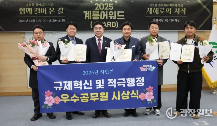 2025년 하반기 적극행정 우수공무원 시상