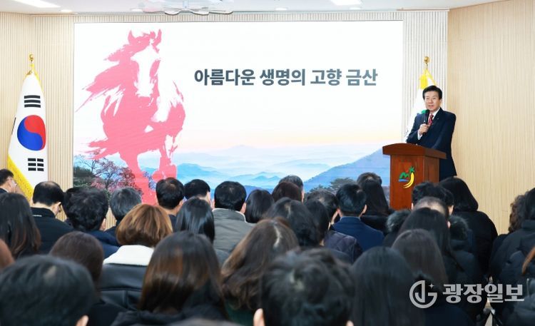 금산군청 2026년 시무식