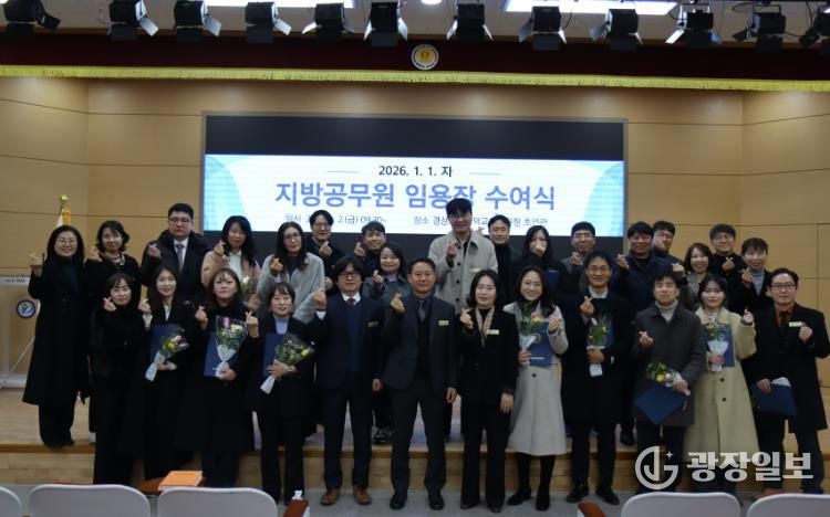 영덕교육지원청, 2026년 지방공무원 임용장 수여식 및 새해 다짐식 개최