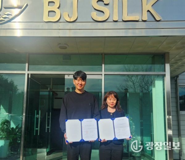 ㈜비이제이실크 최강민 소장, 박기경 교수 (왼쪽부터)