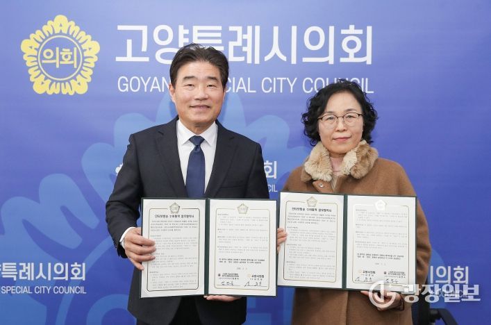 고양특례시의회 본회의 수어통역 업무협약 체결