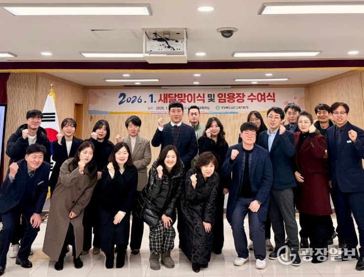 김천교육지원청 새해 충혼탑 참배 및 새해다짐식