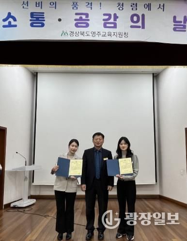 영주교육지원청 ‘ Best Worker ’시상