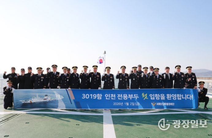 서특단 3019함 입항 기념사진