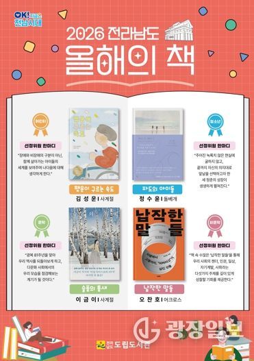 올해의 책 홍보 포스터