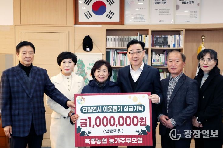 하동군 옥종농협 농가주부모임, 이웃돕기 성금 기탁