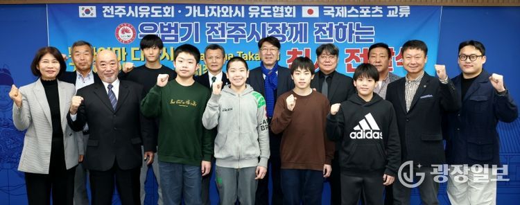 전주시-日 가나자와시, 국제 스포츠 교류 통해 우호 협력 강화