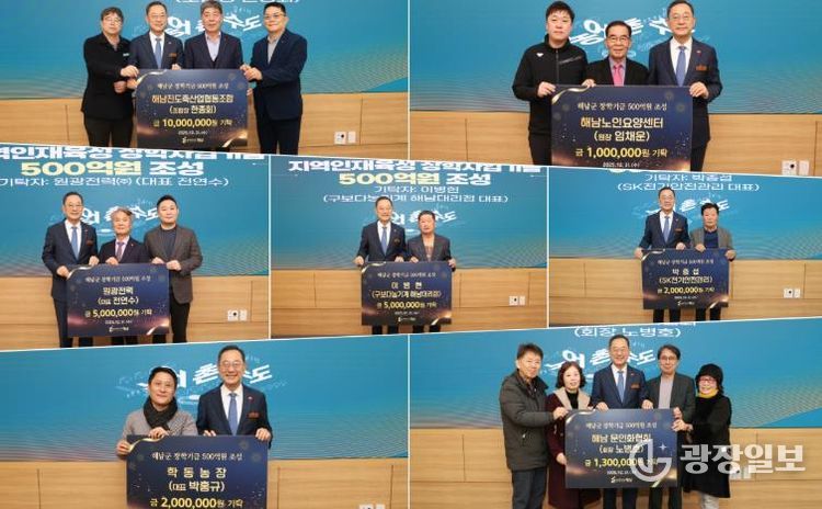 장학사업기금 기탁식(2025.12.30).