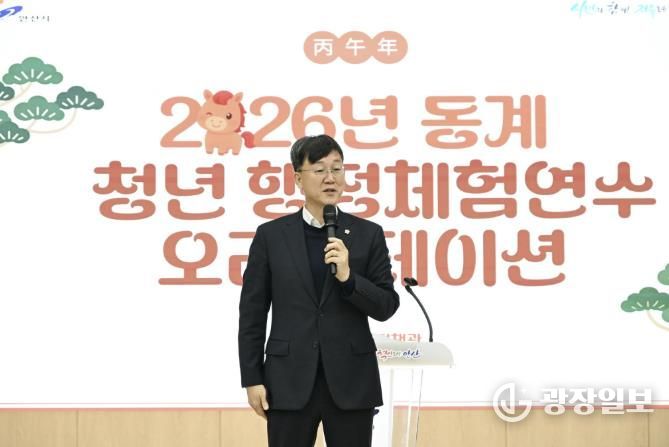 이민근 안산시장이 5일 안산시청 대회의실에서 2026년 동계 청년 행정 체험 연수 참여자 100명을 대상으로 한 설명회에서 인사 발언을 하고 있다.