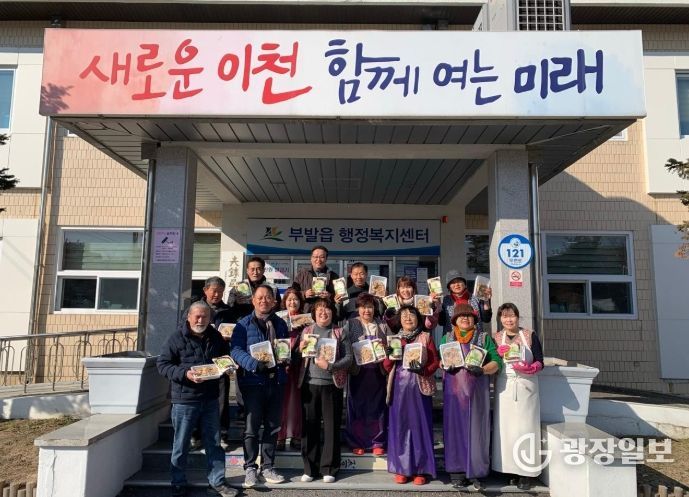부발읍 지역사회보장협의체, 새해 맞아 손만둣국으로 따뜻한 시작 전해