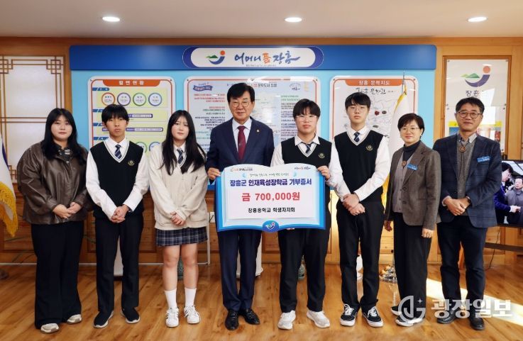 장흥중학교 학생자치회, 2년 연속 인재육성장학금 기부