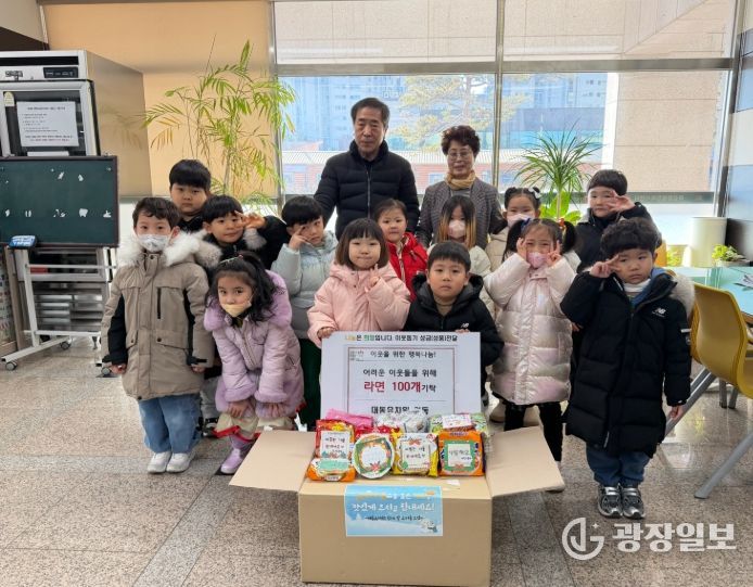 북삼동, ‘행복드림냉장고