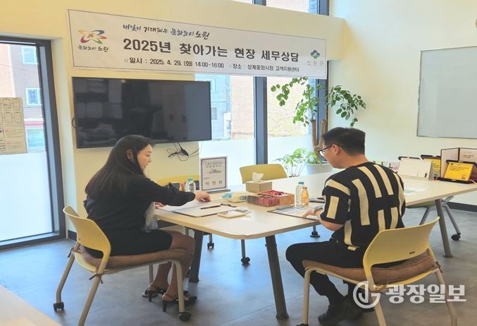 2025년 서울시 마을세무사 현장상담 활동