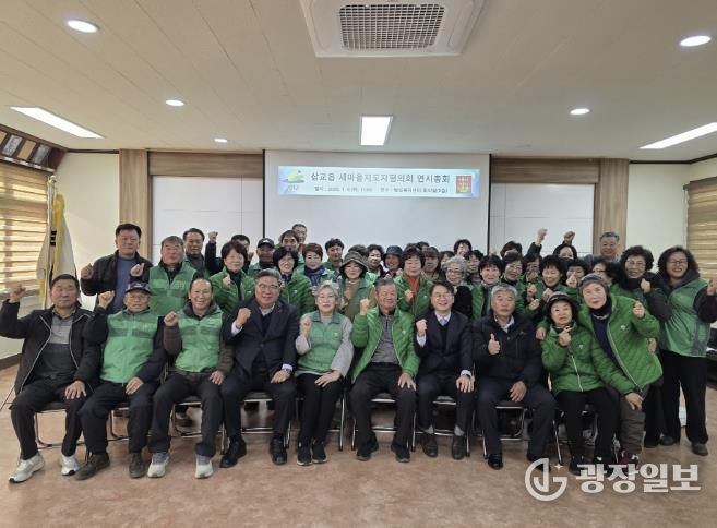 2026년 삽교읍 새마을지도자협의회 연시총회