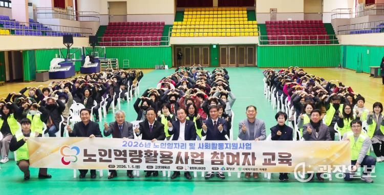 2026 노인역량활용사업 참여자 교육
