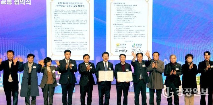 전남도-강진군 ‘강진만 횡단교량 건설사업’ 공동 협약