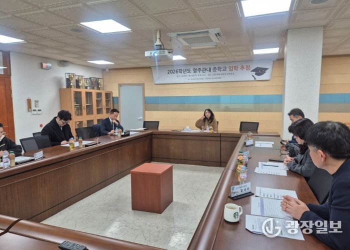 영주교육지원청, 공정하고 투명한 중학교 배정 추첨 실시