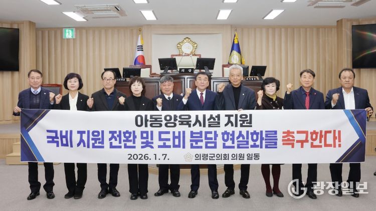 의령군의회 대정부 건의안