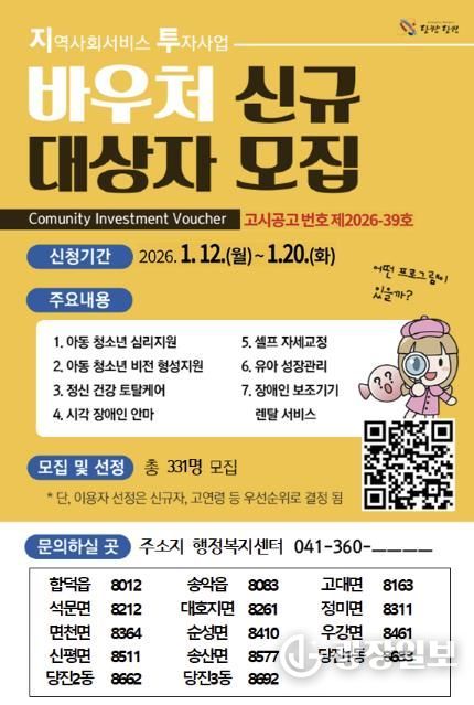 이용 대상자 모집 포스터