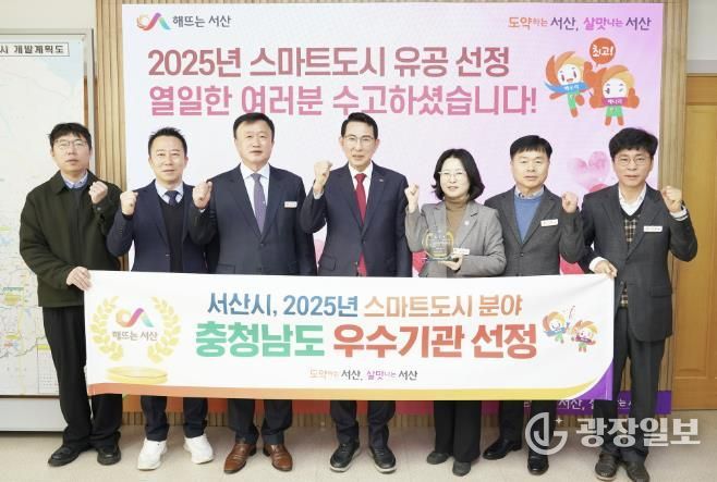 이완섭 서산시장과 관계 공무원들이 시청 시장실에서 스마트도시 유공 우수기관에 선정된 것을 기념했다.