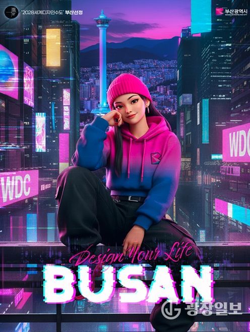 세계디자인수도(WDC) 홍보영상 관련 이미지