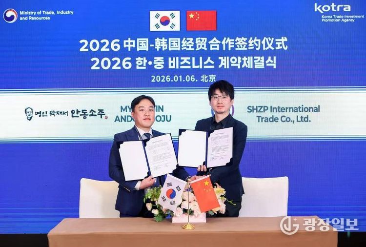 안동소주, 중국에 140만 달러 수출 계약 체결