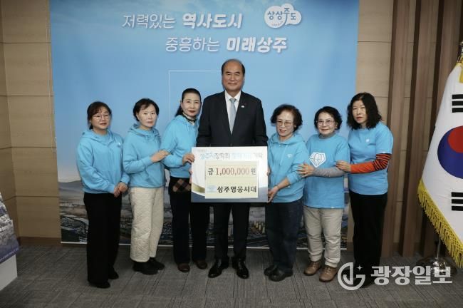 상주영웅시대, 상주시장학회 장학금 기탁