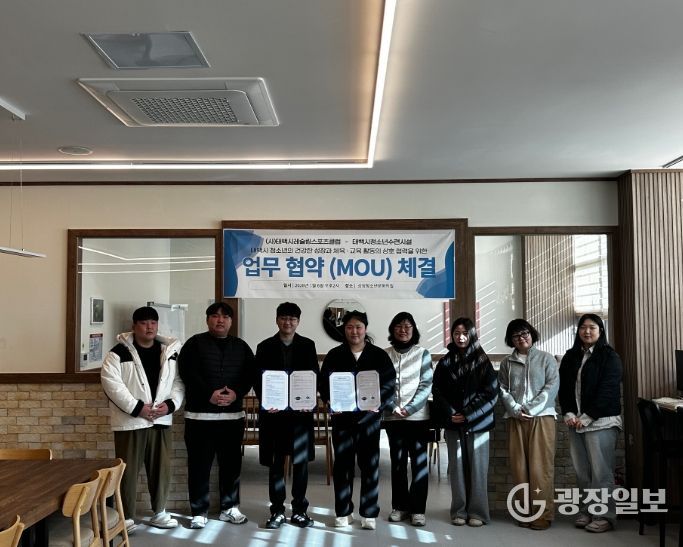 태백시청소년방과후아카데미, 태백시레슬링스포츠클럽과 업무협약