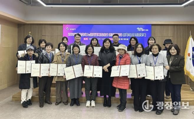 이경숙 복지국장(앞줄 오른쪽 다섯번째)이 7일 안산시청 제1회의실에서 노인의료복지시설 인권지킴이를 위촉하고 함께 기념촬영을 하고 있다