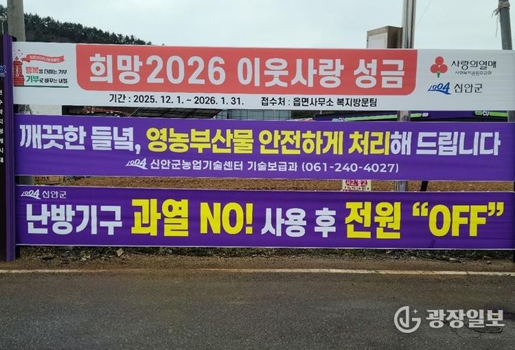 사업홍보를 위한 현수막이 게첨 중이다.