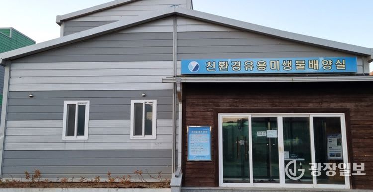 영덕군농업기술센터 친환경 미생물 배양실.