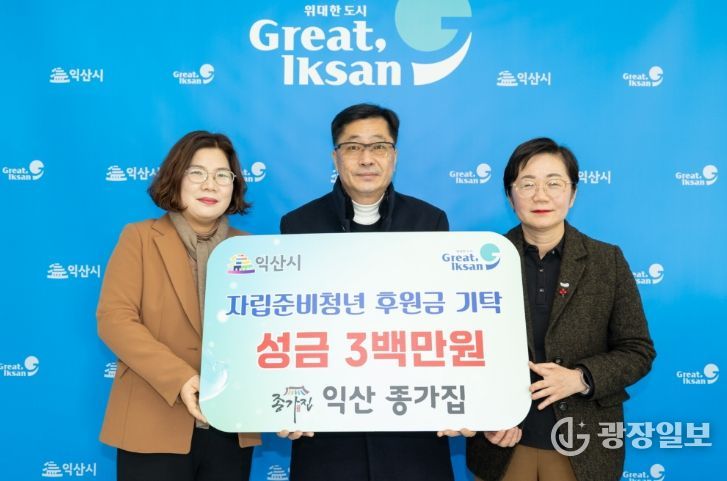 익산 '종가집' 따뜻한 기부