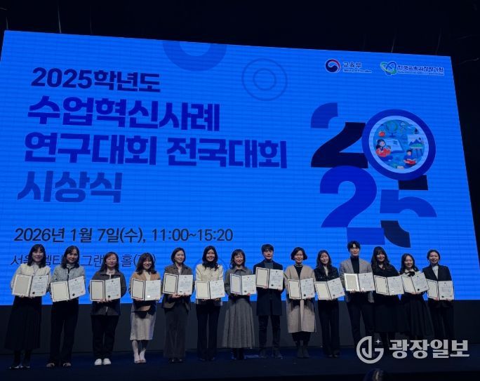 ‘2025년 수업혁신사례 연구대회’에서 총 30편 수상