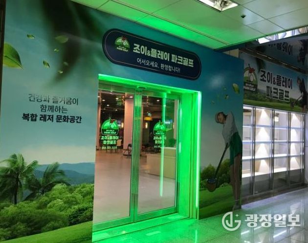 2호선 용산역에 조성된 스크린 파크골프장