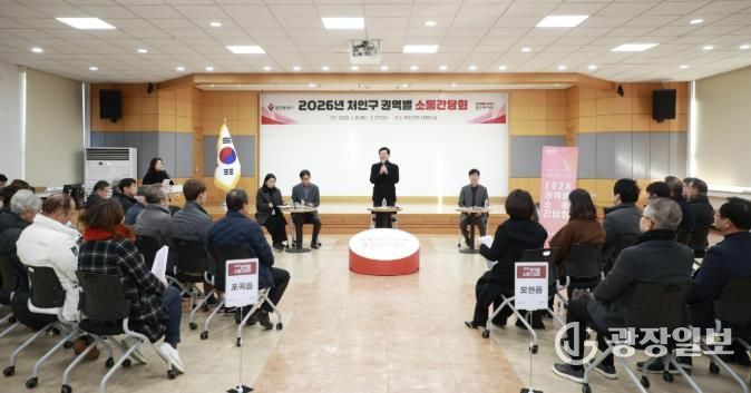 8일 처인구청에서 이상일 용인특례시장이 처인구 모현읍과 포곡읍 주민들과 소통하는 시간을 가졌다.