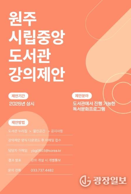 강의제안 안내문