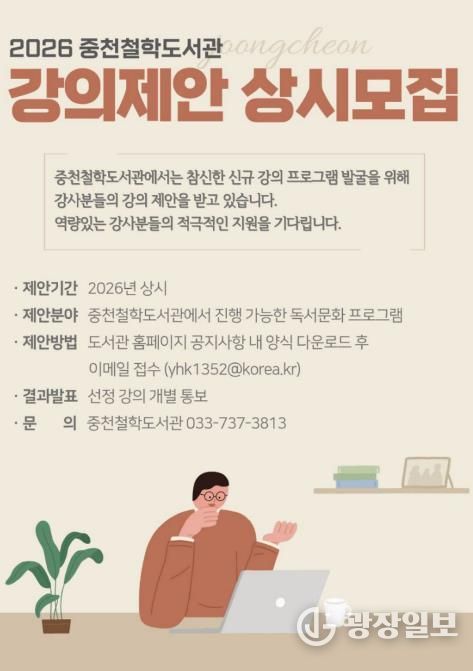 강의제안 안내문