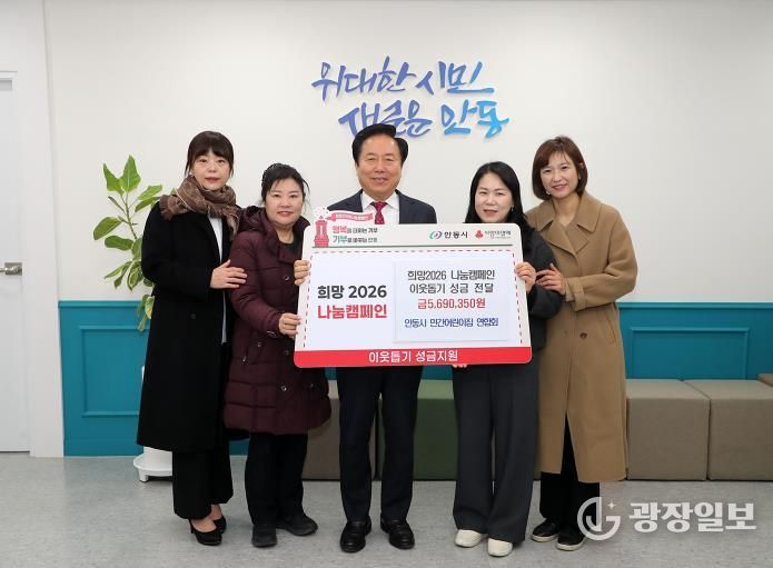 안동시민간어린이집연합회, 이웃돕기 성금 570만 원 상당 기부