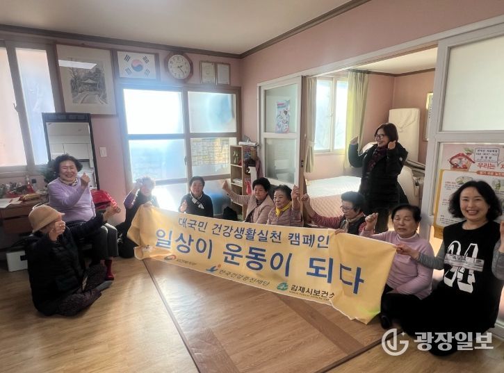 ‘건강백세체조’로 어르신 건강관리 강화