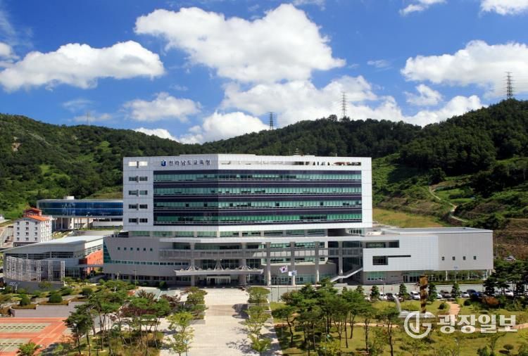 전라남도교육청