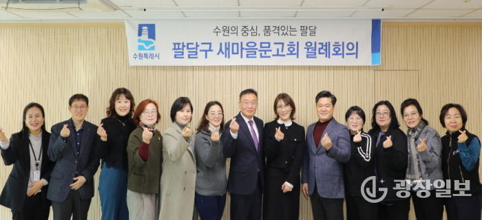 황규돈 신임 수원팔달구청장, 새마을문고회와 새해 첫 장을 함께하다