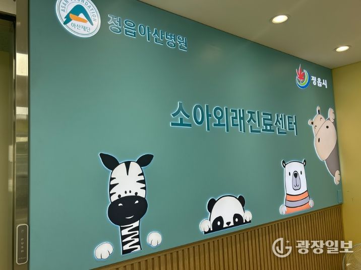 정읍 서남권 소아외래진료센터·어린이전용병동,