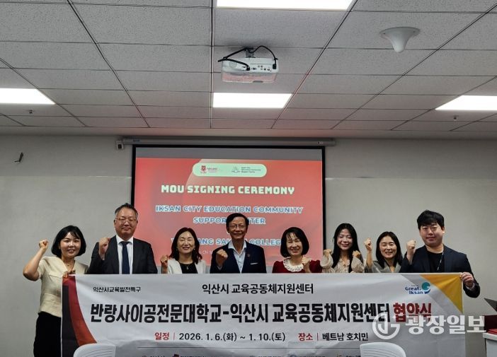 호치민시 방문해 현지 대학 3곳과 업무협약