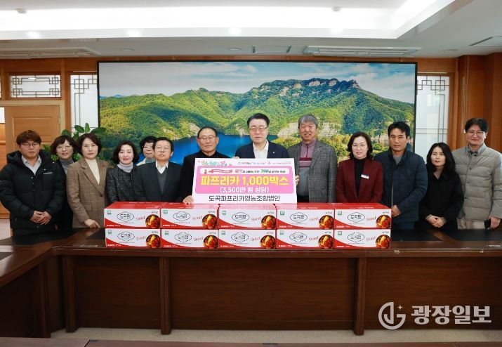 도곡파프리카영농조합법인 파프리카 1,000박스 기탁식