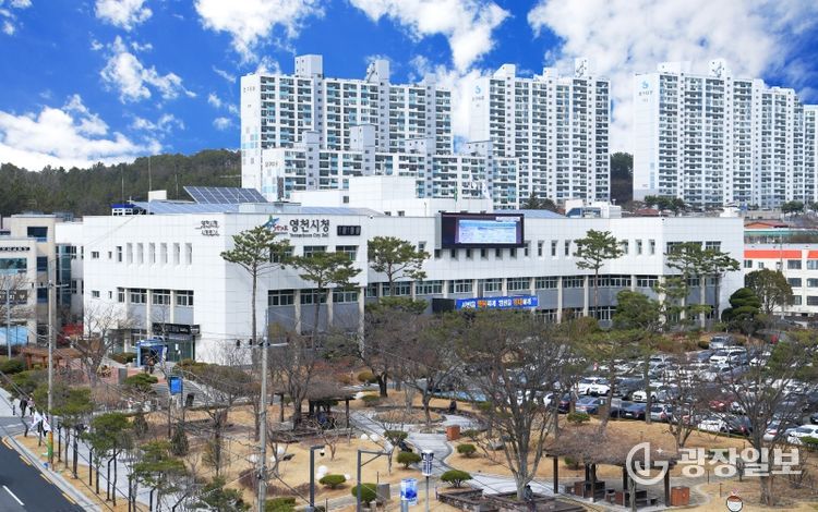 영천시청