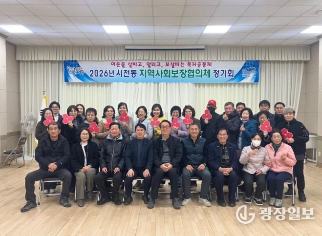 여수시 시전동 지역사회보장협의체 제6기 위원 위촉식 및 정기회의 개최