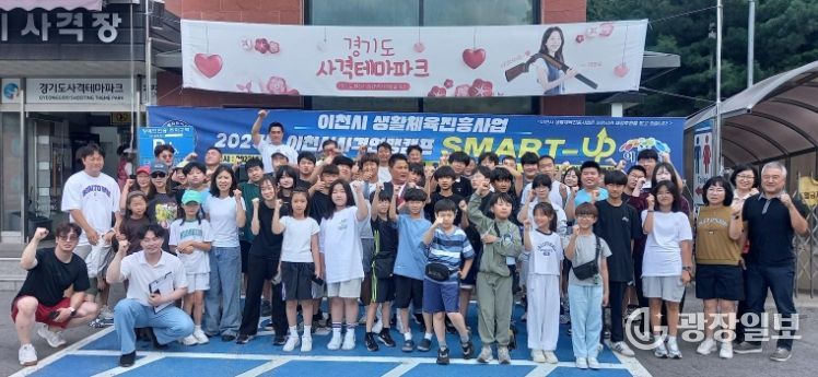 이천시, ‘2026 생활체육 진흥사업’ 공모 실시