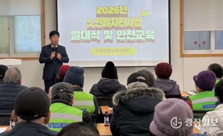 김진환 밀양시 무안면장이 무안면 서부복지회관 회의실에서 개최된 노인 일자리사업 발대식에서 참여자들에게 안전 수칙 준수를 당부하고 있다.