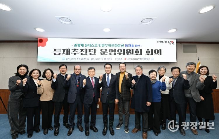 남원 춘향제 등재추진단 구성을 위한 운영위원회 개최