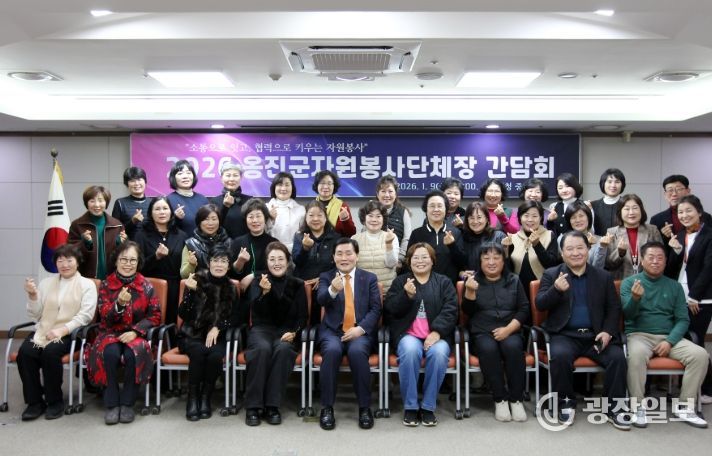 2026년 상반기 자원봉사단체장 간담회